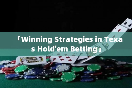 「Winning Strategies in Texas Hold'em Betting」