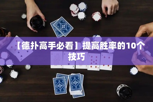 【德?lián)涓呤直乜础刻岣邉俾实?0個技巧