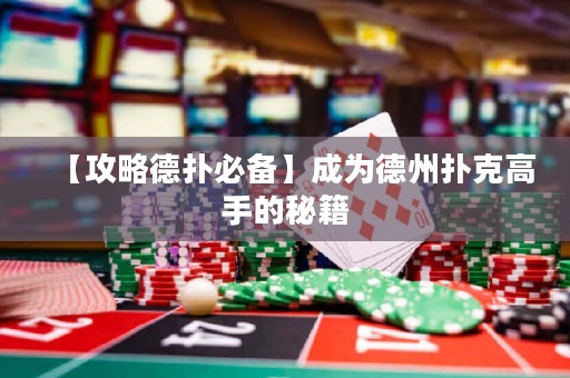 【攻略德?lián)浔貍洹砍蔀榈轮輷淇烁呤值拿丶? title=