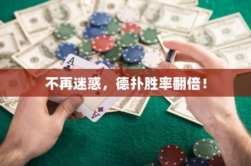 不再迷惑，德?lián)鋭俾史叮? title=