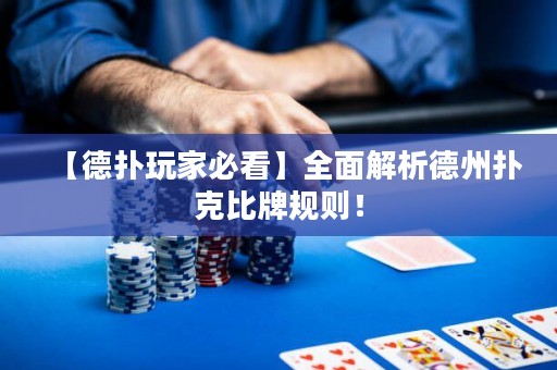 【德?lián)渫婕冶乜础咳娼馕龅轮輷淇吮扰埔?guī)則！
