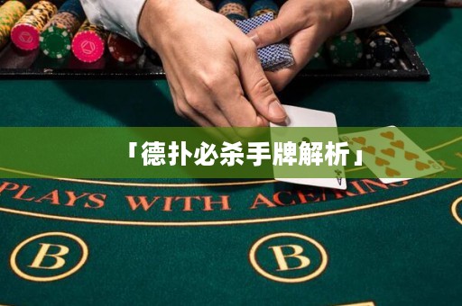 「德?lián)浔貧⑹峙平馕觥? title=