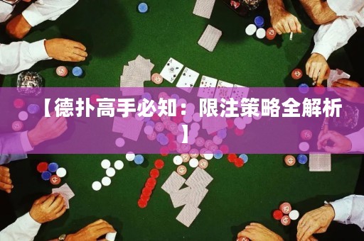 【德?lián)涓呤直刂合拮⒉呗匀馕觥? title=