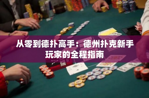 從零到德?lián)涓呤郑旱轮輷淇诵率滞婕业娜讨改? title=