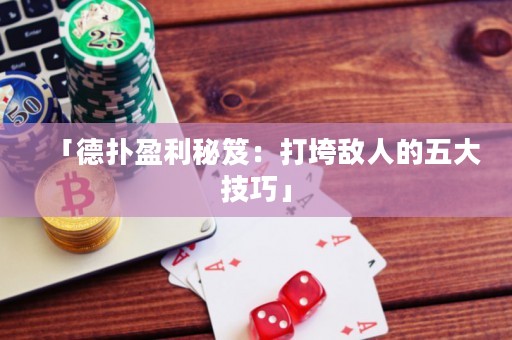 「德?lián)溆伢牛捍蚩鍞橙说奈宕蠹记伞? title=