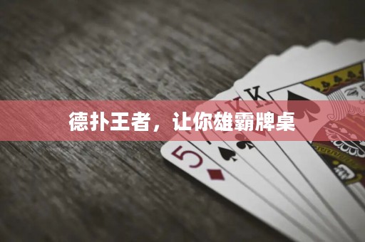 德?lián)渫跽撸屇阈郯耘谱? title=