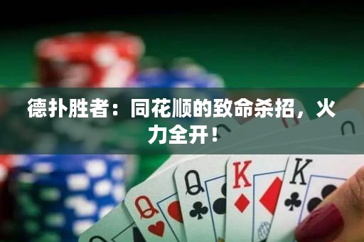 德?lián)鋭僬撸和樀闹旅鼩⒄?，火力全開！