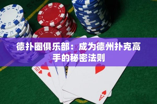 德?lián)淙銟凡浚撼蔀榈轮輷淇烁呤值拿孛芊▌t