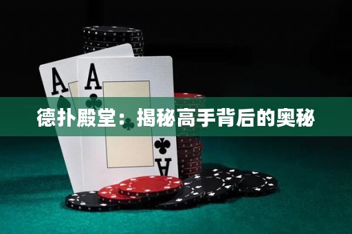 德?lián)涞钐茫航颐馗呤直澈蟮膴W秘