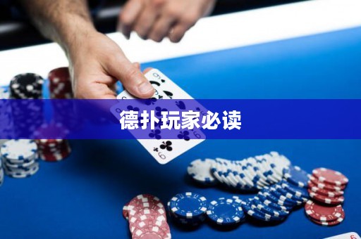 德?lián)渫婕冶刈x