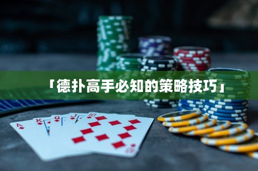 「德?lián)涓呤直刂牟呗约记伞? title=