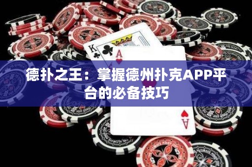 德?lián)渲酰赫莆盏轮輷淇薃PP平臺的必備技巧