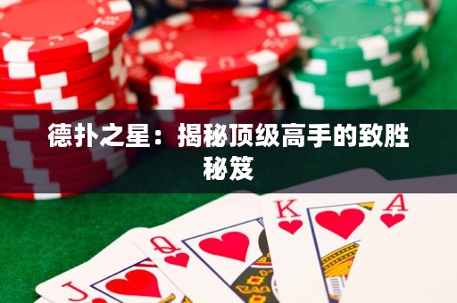 德?lián)渲牵航颐仨敿?jí)高手的致勝秘笈