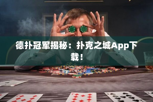 德?lián)涔谲娊颐兀簱淇酥茿pp下載！