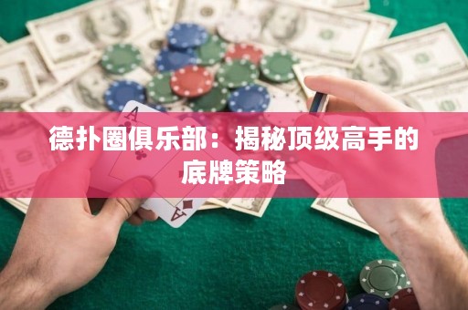 德?lián)淙銟凡浚航颐仨敿壐呤值牡着撇呗? title=