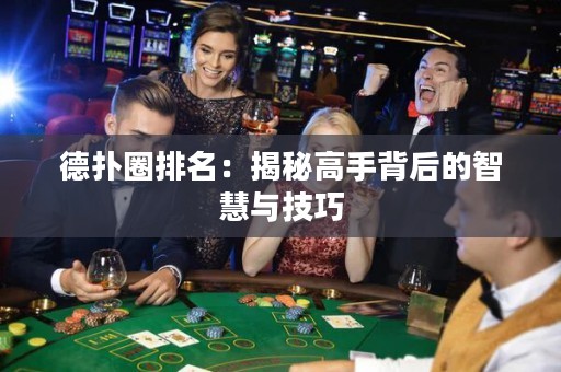德?lián)淙ε琶航颐馗呤直澈蟮闹腔叟c技巧