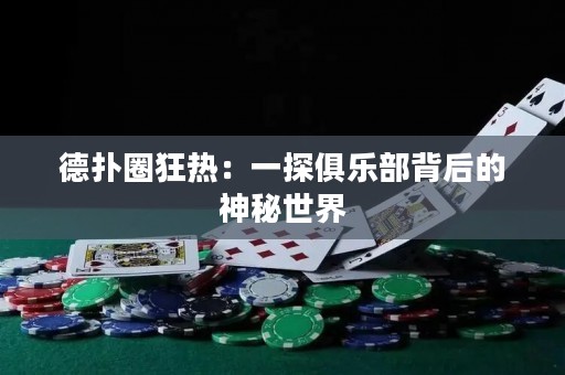 德?lián)淙駸幔阂惶骄銟凡勘澈蟮纳衩厥澜? title=