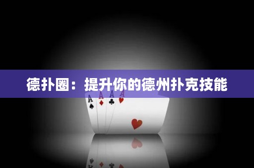 德?lián)淙Γ禾嵘愕牡轮輷淇思寄? title=