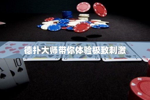 德?lián)浯髱煄泱w驗極致刺激