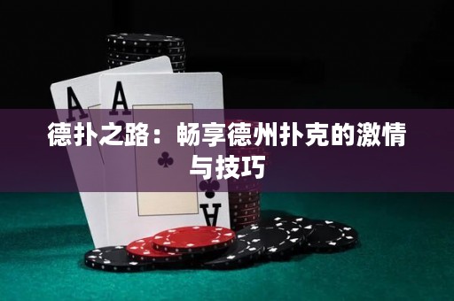 德?lián)渲罚簳诚淼轮輷淇说募で榕c技巧