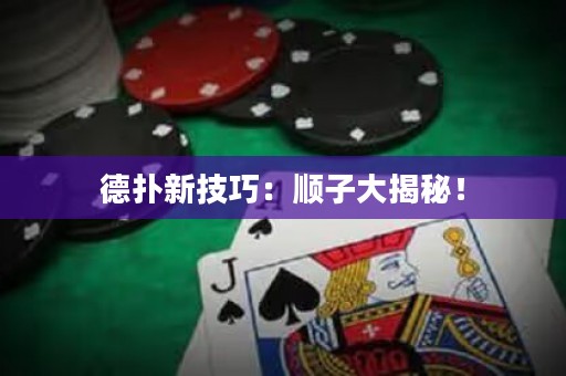 德?lián)湫录记桑喉樧哟蠼颐兀? title=