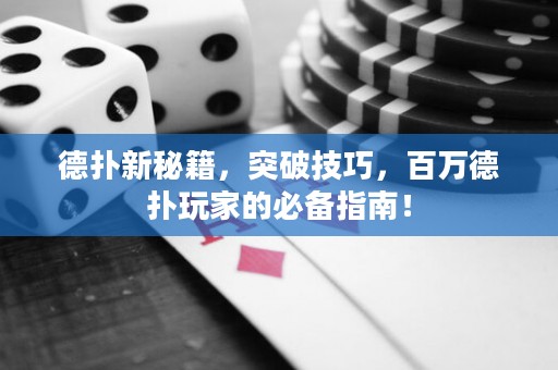 德?lián)湫旅丶黄萍记桑偃f德?lián)渫婕业谋貍渲改希? title=