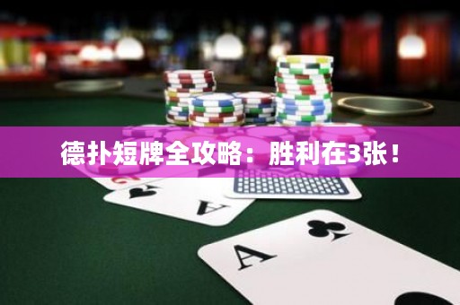 德?lián)涠膛迫ヂ裕簞倮?張！