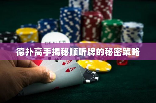 德?lián)涓呤纸颐仨樎犈频拿孛懿呗? title=