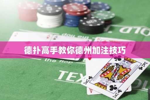 德?lián)涓呤纸棠愕轮菁幼⒓记? title=