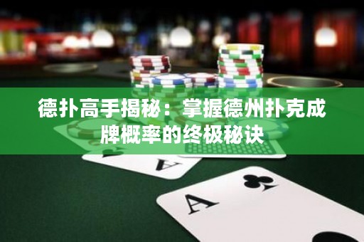 德?lián)涓呤纸颐兀赫莆盏轮輷淇顺膳聘怕实慕K極秘訣