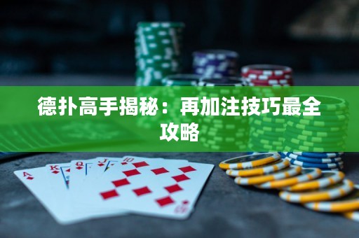 德?lián)涓呤纸颐兀涸偌幼⒓记勺钊ヂ? title=