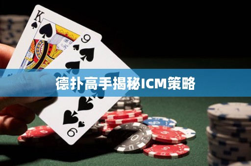 德?lián)涓呤纸颐豂CM策略