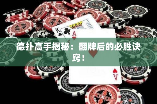 德?lián)涓呤纸颐兀悍坪蟮谋貏僭E竅！