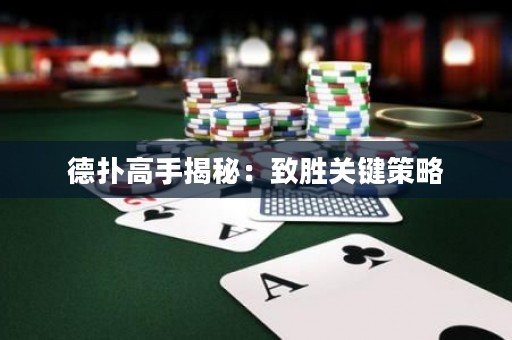 德?lián)涓呤纸颐兀褐聞訇P(guān)鍵策略