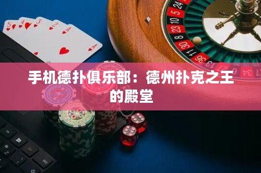 手機德?lián)渚銟凡浚旱轮輷淇酥醯牡钐? title=