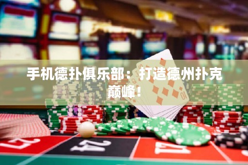手機德?lián)渚銟凡浚捍蛟斓轮輷淇藥p峰！