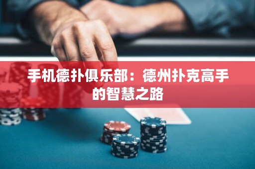 手機(jī)德?lián)渚銟凡浚旱轮輷淇烁呤值闹腔壑? title=
