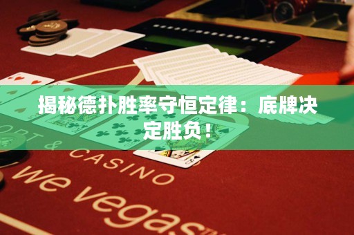 揭秘德?lián)鋭俾适睾愣桑旱着茮Q定勝負(fù)！