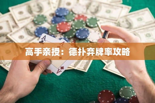 高手親授：德?lián)錀壟坡使ヂ? title=