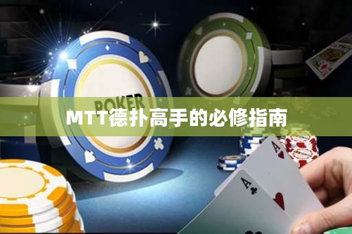 MTT德?lián)涓呤值谋匦拗改? title=