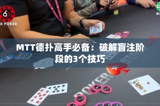 MTT德?lián)涓呤直貍洌浩平饷ぷ㈦A段的3個技巧