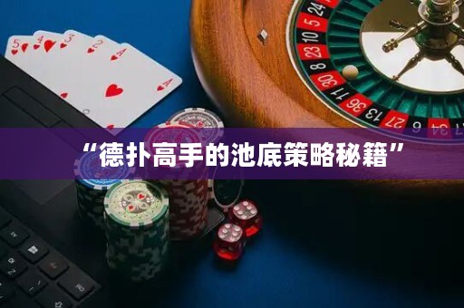 “德?lián)涓呤值某氐撞呗悦丶? title=