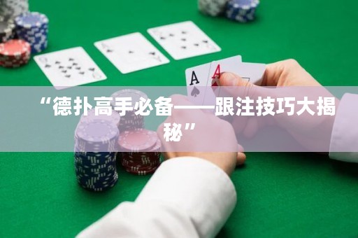 “德?lián)涓呤直貍洹⒓记纱蠼颐亍? title=