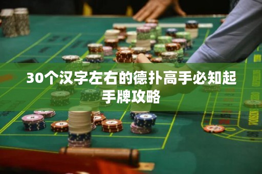 30個漢字左右的德?lián)涓呤直刂鹗峙乒ヂ? title=