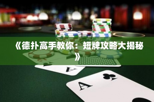 《德?lián)涓呤纸棠悖憾膛乒ヂ源蠼颐亍? title=