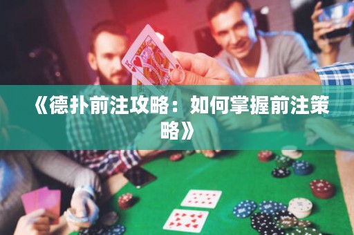 《德?lián)淝白⒐ヂ裕喝绾握莆涨白⒉呗浴? title=