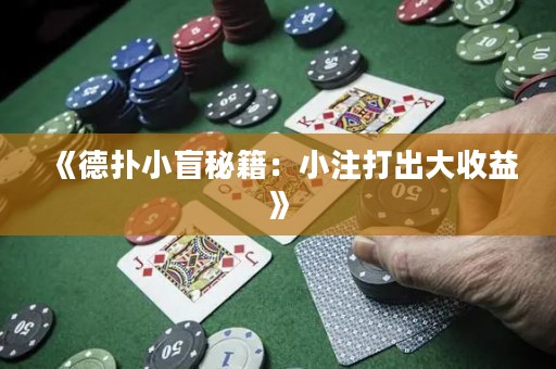 《德?lián)湫∶っ丶盒∽⒋虺龃笫找妗? title=