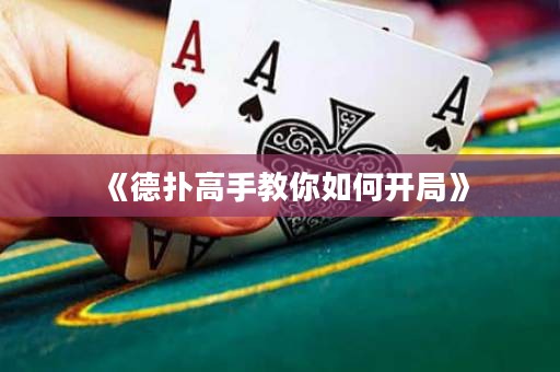 《德?lián)涓呤纸棠闳绾伍_局》
