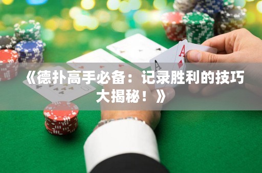《德?lián)涓呤直貍洌河涗泟倮募记纱蠼颐兀　? title=