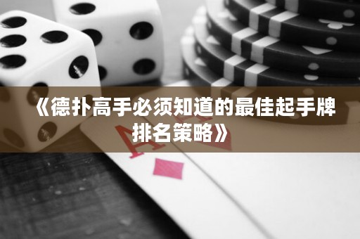 《德?lián)涓呤直仨氈赖淖罴哑鹗峙婆琶呗浴? title=